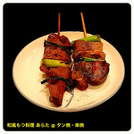 和風もつ料理 あらた - 