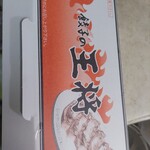 餃子の王将 - 