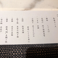 完全個室鮨和食かなうS - 