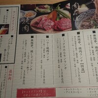 純和牛焼肉 無限亭。 - 