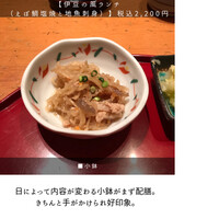 伊豆の旬 やんも 南青山店 - 
