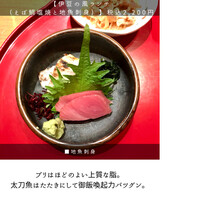 伊豆の旬 やんも 南青山店 - 