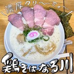 鶏そば なる川 - 