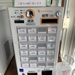 庵悟 - 券売機〜！右上の限定が気になる気になる…