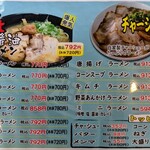 札幌ラーメン どさん子 五個荘8号店 - 