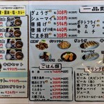 札幌ラーメン どさん子 五個荘8号店 - 