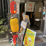 いざかや がぱお丸 - 