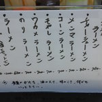 ちぐま屋 - 201301　ちぐま屋　卓上メニュー