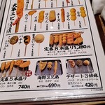 Kushikatsu Tanaka - 