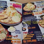 Fujiyama55 - J系メニュー