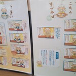 Fujiyama55 - つけ麺とまぜそば