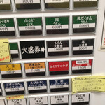 津田屋官兵衛  - 券売機のアップ   その２