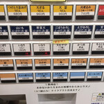 津田屋官兵衛  - 券売機のアップ   その３