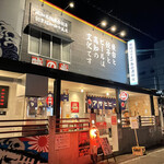 いまどき安兵衛 - 