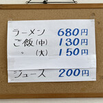 紫川ラーメン - 