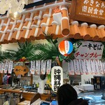 おきなわ県民食堂 - 