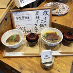 うなぎ牛めし さん助 - 