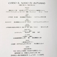 RISTORANTE IL NODO - 