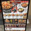 伝説のすた丼屋 名古屋栄店