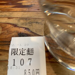 中華蕎麦 春馬 - 限定ボタンをポチッと