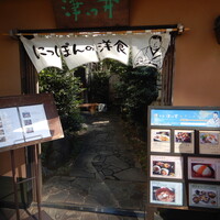 赤坂 津つ井 総本店 - 