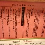 一蘭 アトレ上野山下口店 - 個室正面にあるこだわり