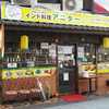 インド料理 アニター 後楽園