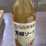 カレーハウス CoCo壱番屋 - 