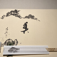 三田屋本店 やすらぎの郷 心斎橋パルコ店 - 