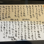 圭蔵 - メニュー