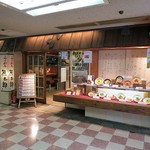 熊五郎  - 熊五郎 ダイエー京橋店