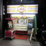 K'sキッチン - ”K'sキッチン ハッピーロード店”の外観。