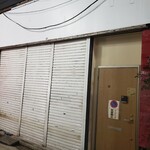 秋元屋 - オリオンは惜しまれて閉店