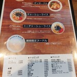 NOODLE BAR 9 - メニュー１