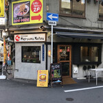 フジヤマコウタ - 外観