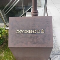 オノウエ - 