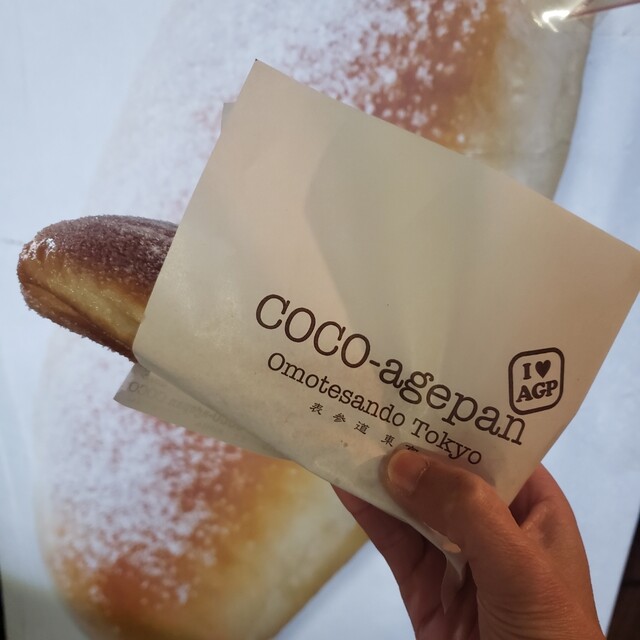 ココアゲパン （COCOagepan） - 明治神宮前/パン | 食べログ