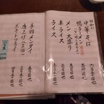 拉麺 時代遅れ - 