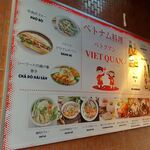 ベトナム料理 ベトクアン柏店 - 階段の壁のメニュー