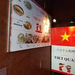 ベトナム料理 ベトクアン柏店 - お店（地下1階）への階段の壁