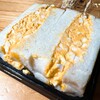 高級食パン専門店 アゴが落ちた