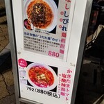 中華ノ麺 シンフウ - 