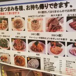 中華ノ麺 シンフウ - 