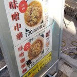 中華ノ麺 シンフウ - 