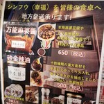 中華ノ麺 シンフウ - 