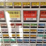 中華ノ麺 シンフウ - 