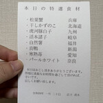 橦木町 しみず - 説明