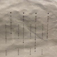 焼肉㐂舌 南船場 - 