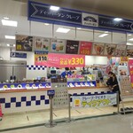 ディッパーダン - 