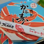 Tabibentou Ekiben Nigiwai - 元祖かに寿し１２８０円